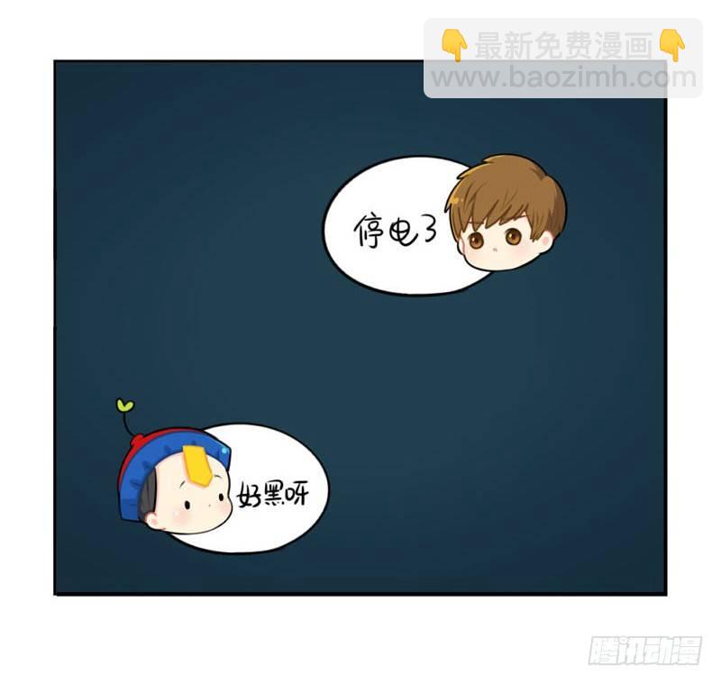 番外：想做你的小空调-第32话