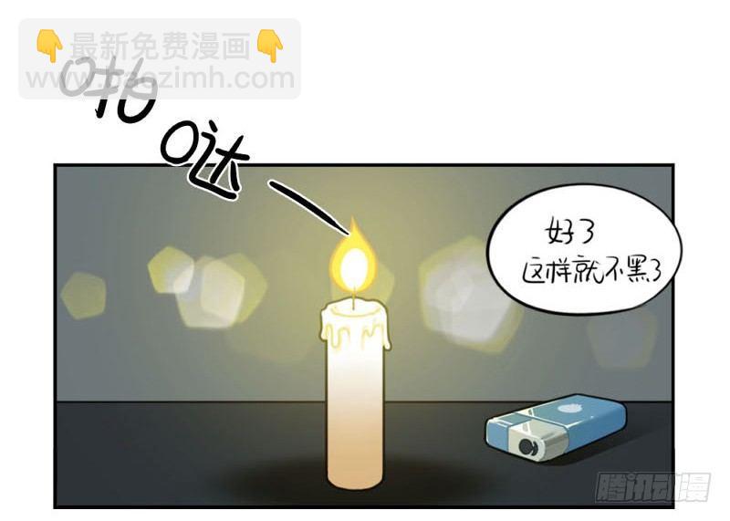 番外：想做你的小空调-第32话