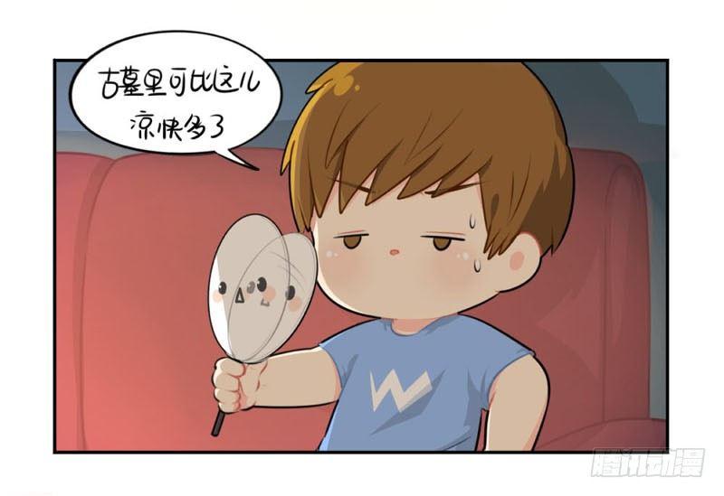 番外：想做你的小空调-第32话