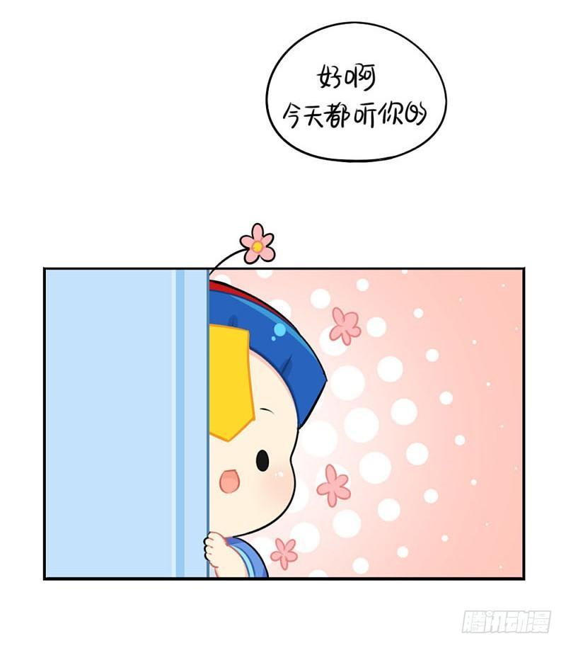 出书啦！这是你陪我的第四年-第34话