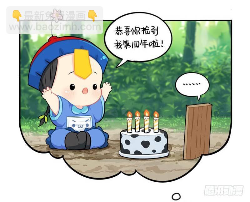 出书啦！这是你陪我的第四年-第34话