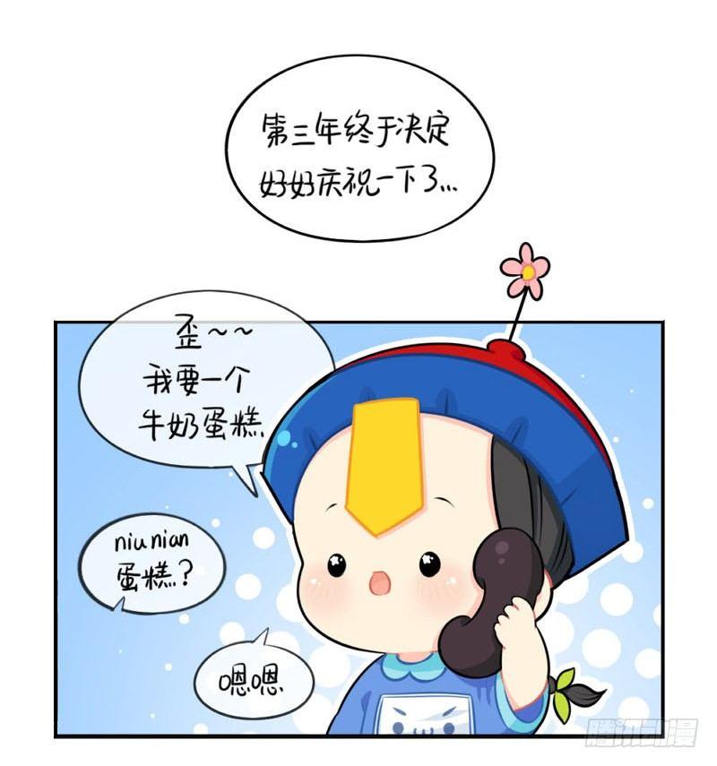 出书啦！这是你陪我的第四年-第34话