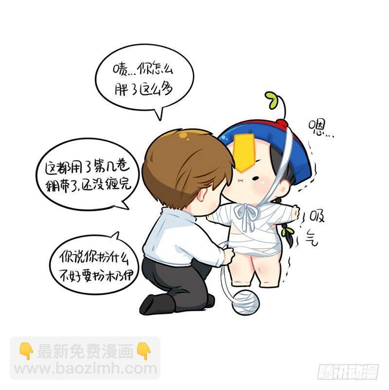 万圣节：男主被施法后会伤害小僵尸-第36话