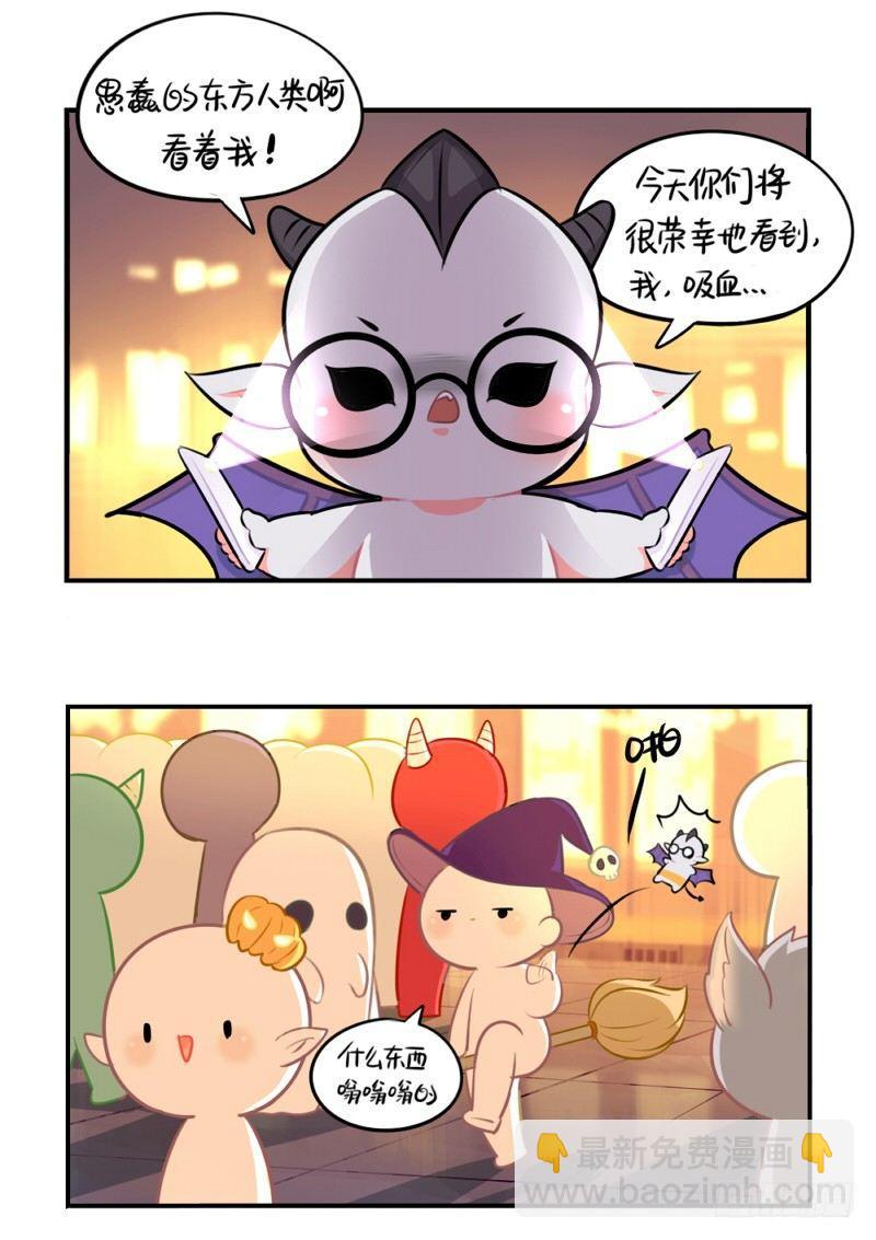 万圣节：男主被施法后会伤害小僵尸-第36话