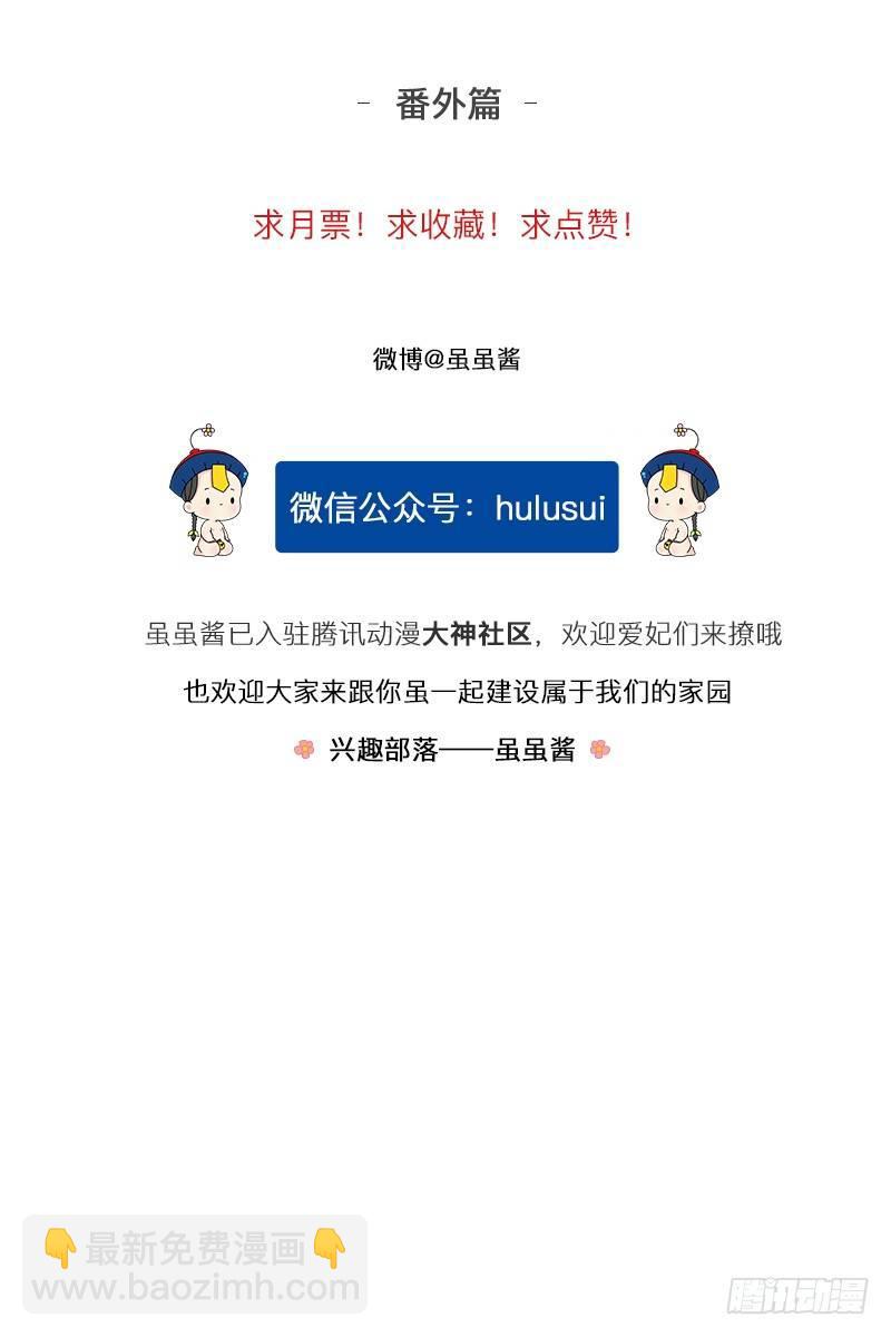 万圣节：男主被施法后会伤害小僵尸-第36话