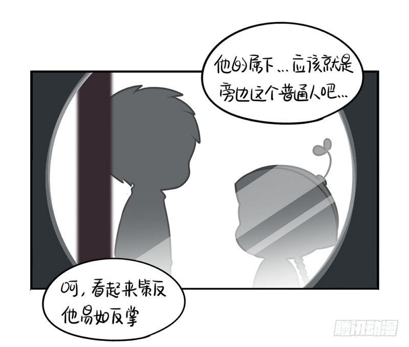 符錄之撿到一個小殭屍 - 萬聖節：男主被施法後會傷害小殭屍 - 1