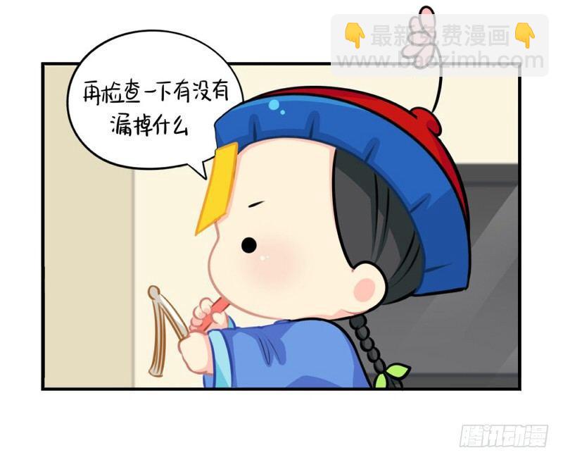 符錄之撿到一個小殭屍 - 聖誕節：送你一顆特別的聖誕樹 - 4