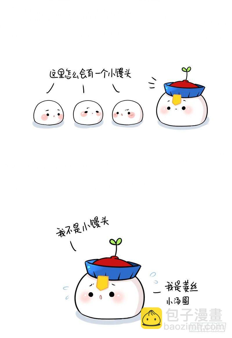 元宵节：你是甜甜的小牛奶味-第40话