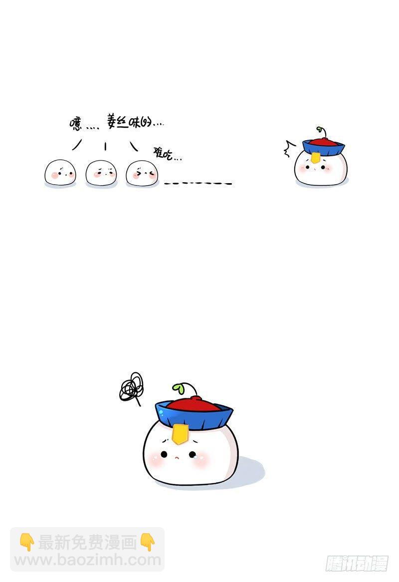 元宵节：你是甜甜的小牛奶味-第40话