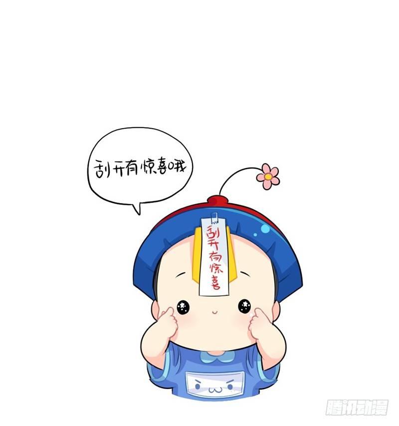 愚人节：点开有惊喜-第42话