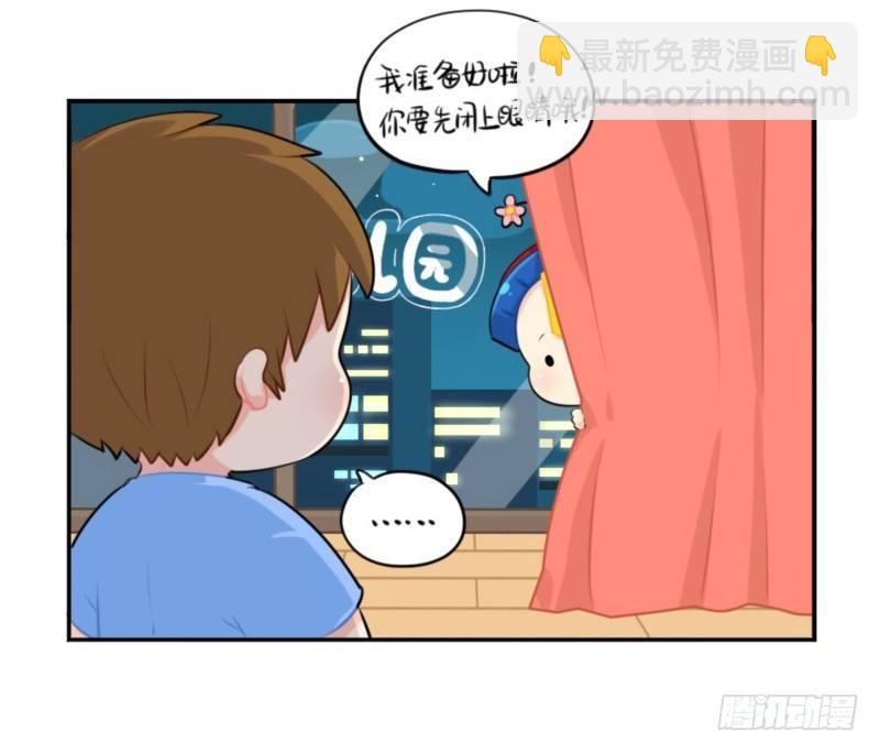 儿童节：你是我的小朋友-第44话