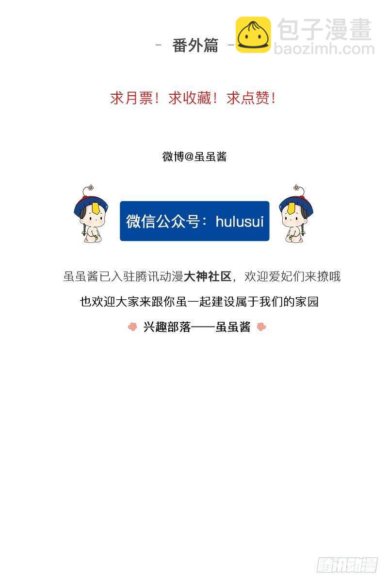 儿童节：你是我的小朋友-第44话