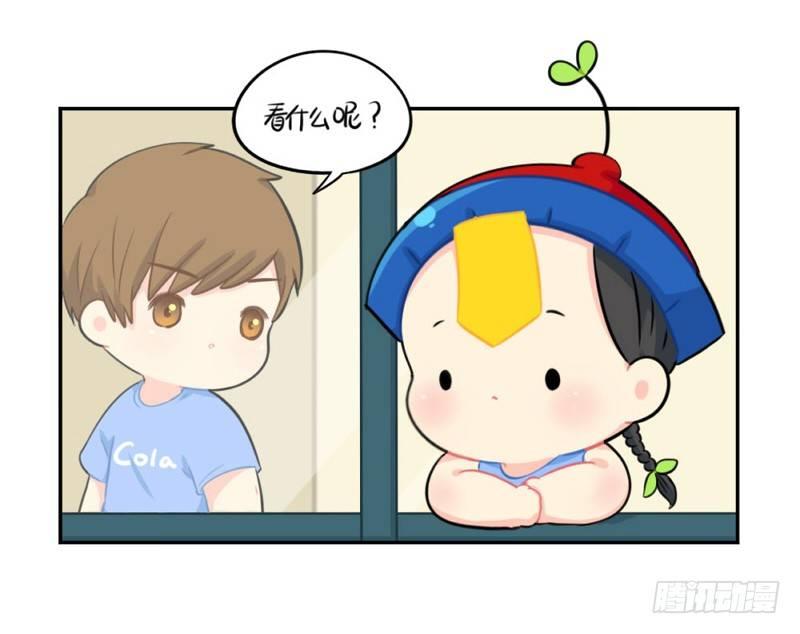 儿童节：你是我的小朋友-第44话