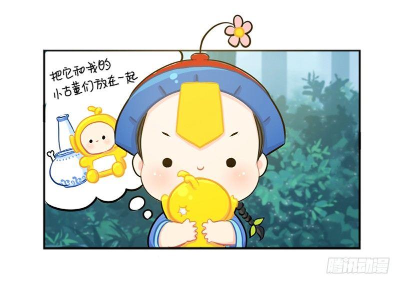 你是什么小垃圾呀-第46话