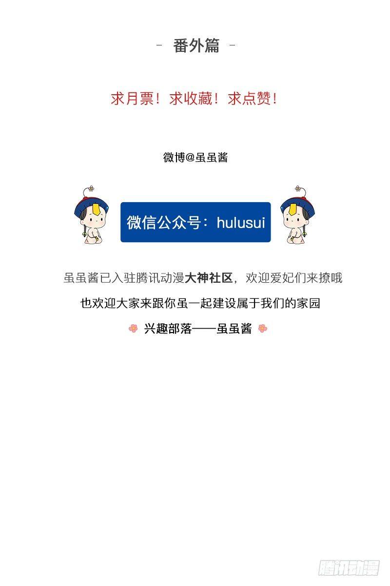 你是什么小垃圾呀-第46话