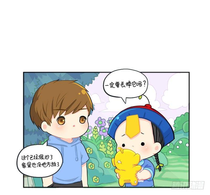 你是什么小垃圾呀-第46话