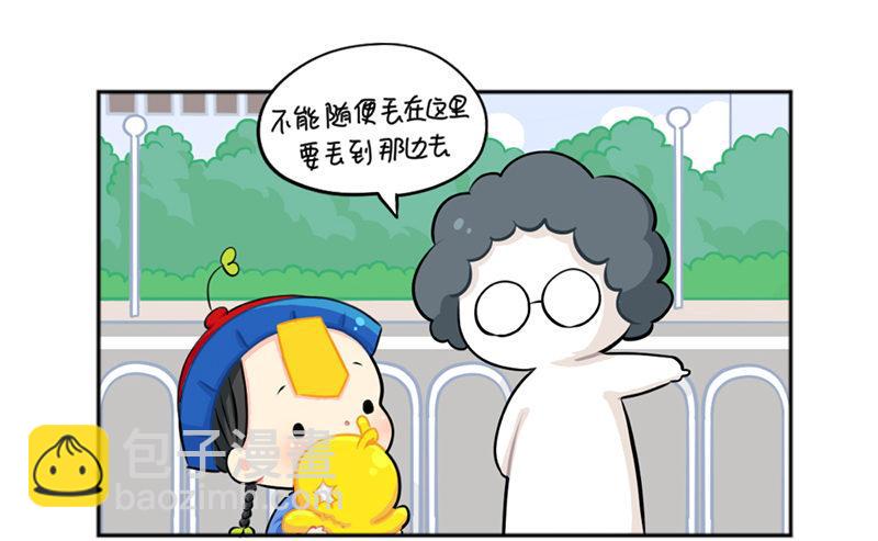 你是什么小垃圾呀-第46话