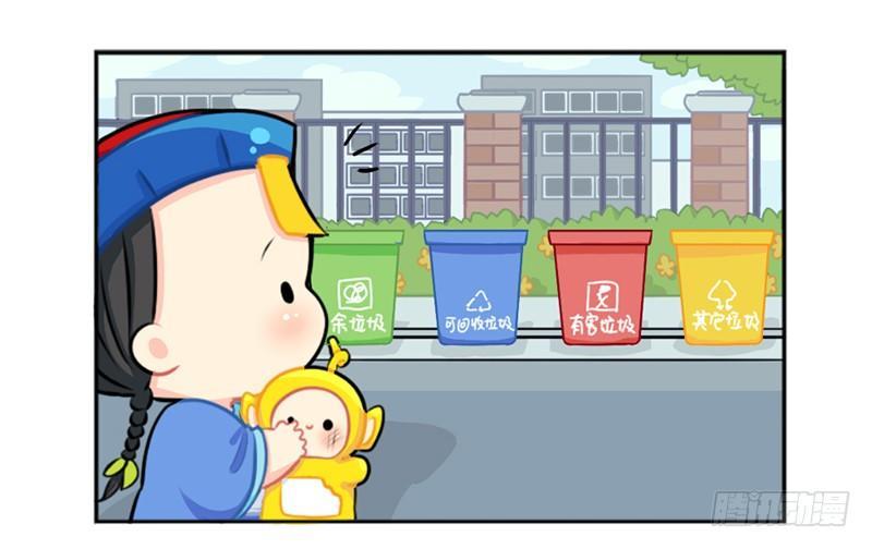 你是什么小垃圾呀-第46话