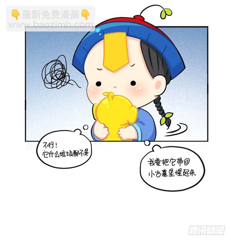 你是什么小垃圾呀-第46话