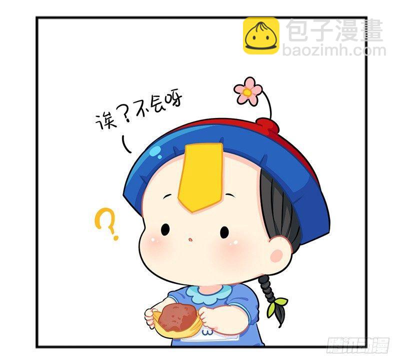 中秋快乐！-第48话