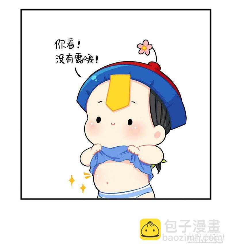 中秋快乐！-第48话