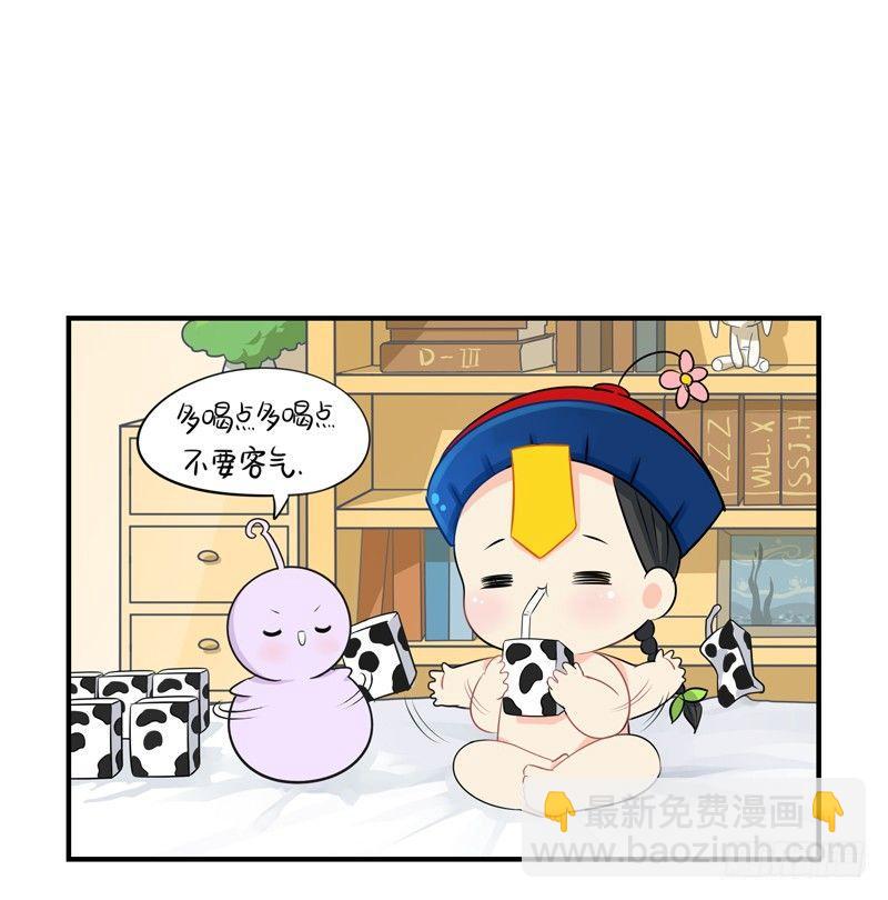 小葫芦给的小牛奶好好喝呀-第6话
