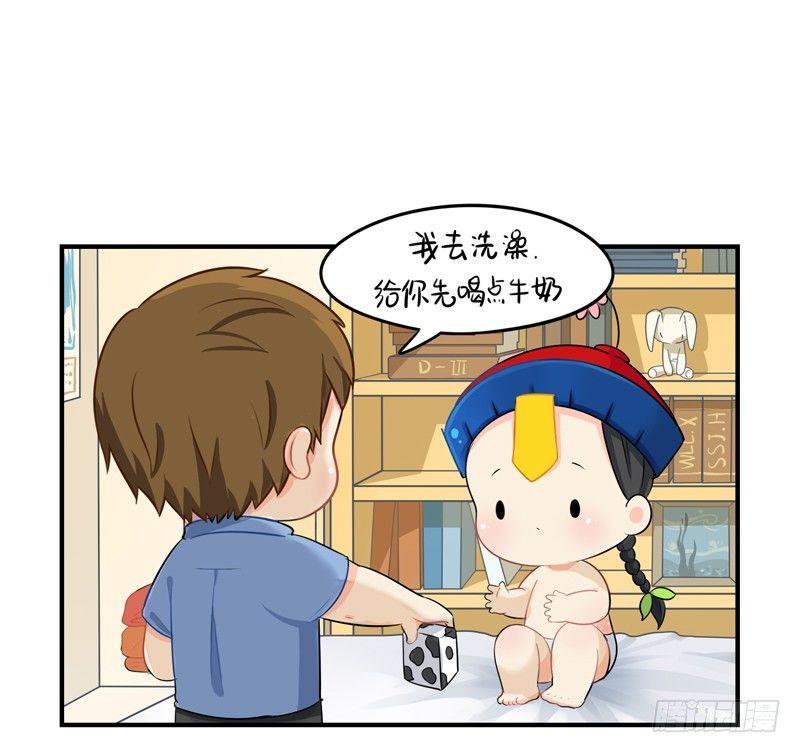 小葫芦给的小牛奶好好喝呀-第6话