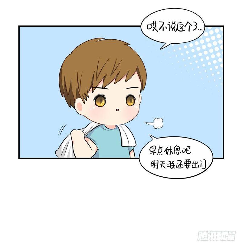 小葫芦给的小牛奶好好喝呀-第6话