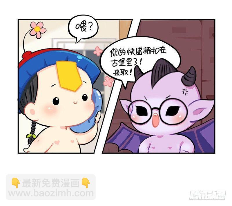 万圣节：您的包裹被扣在欧洲古堡-第52话