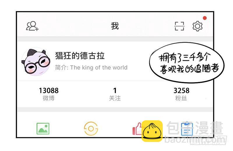 万圣节：您的包裹被扣在欧洲古堡-第52话