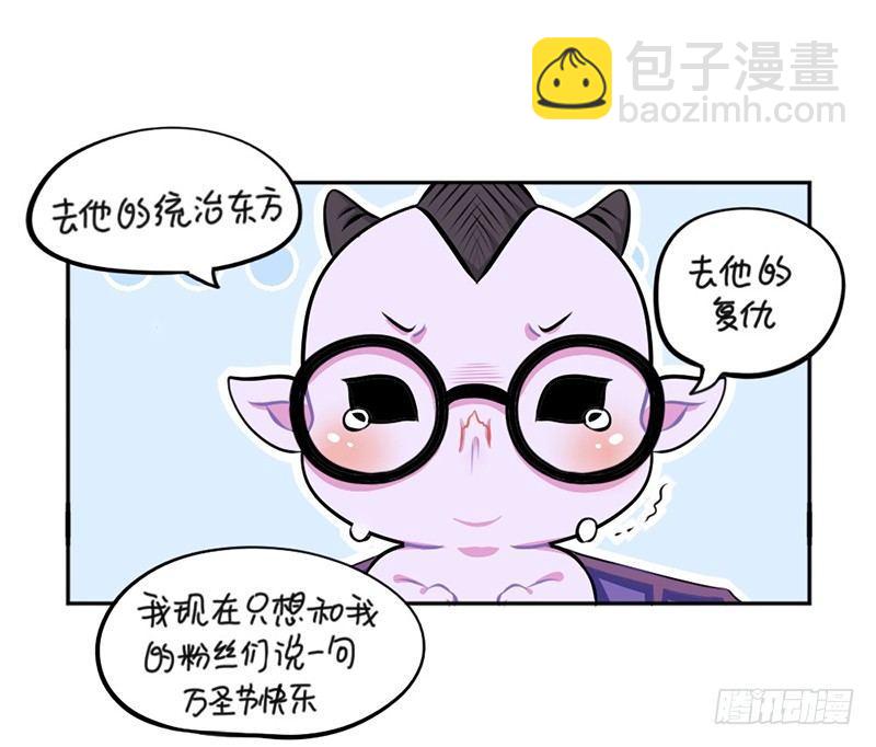 万圣节：您的包裹被扣在欧洲古堡-第52话