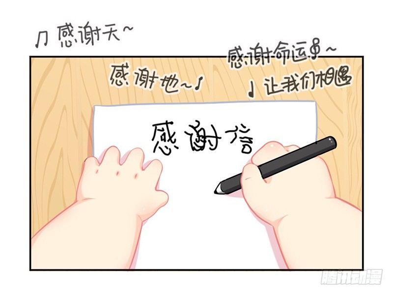 感恩节：来自小姜丝的一封感谢信-第54话