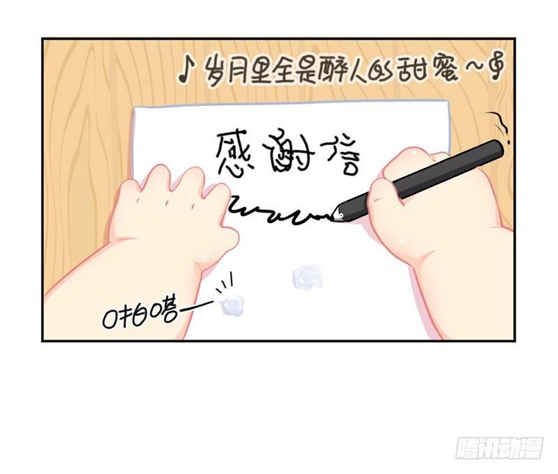 感恩节：来自小姜丝的一封感谢信-第54话