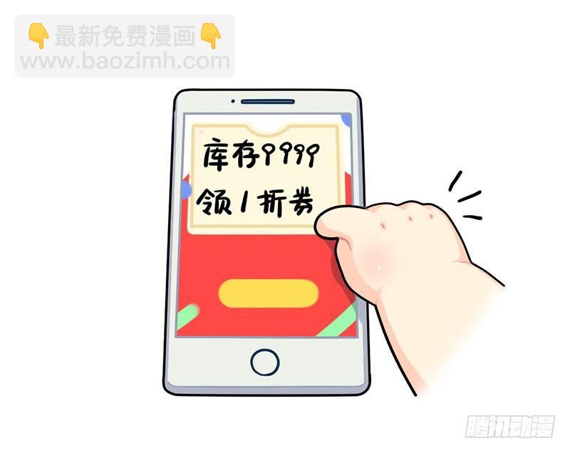 双十二！买买买！冲鸭-第56话