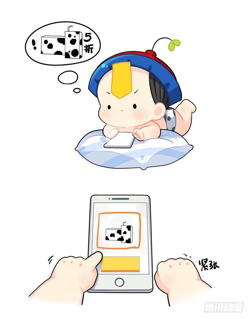 双十二！买买买！冲鸭-第56话