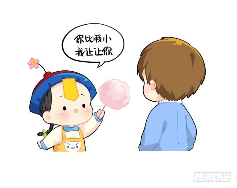 我的棉花糖让给你吃-第58话