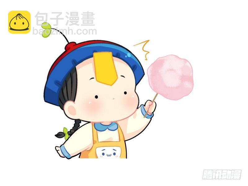 我的棉花糖让给你吃-第58话