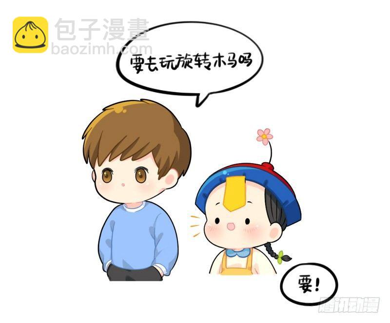 我的棉花糖让给你吃-第58话