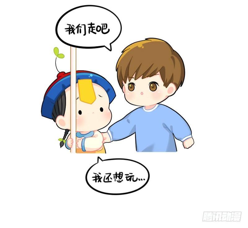 我的棉花糖让给你吃-第58话