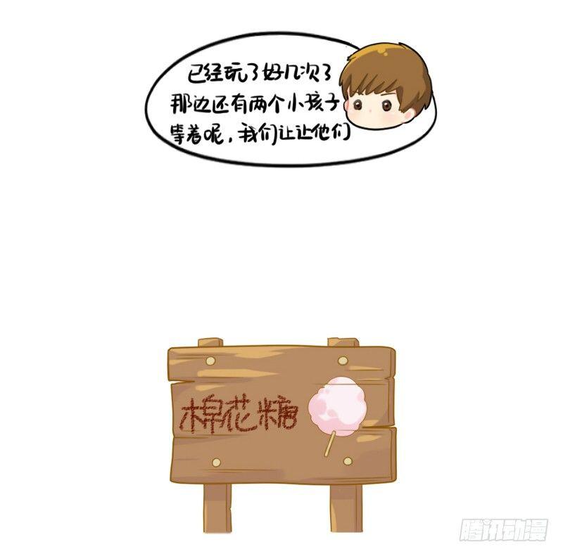 我的棉花糖让给你吃-第58话