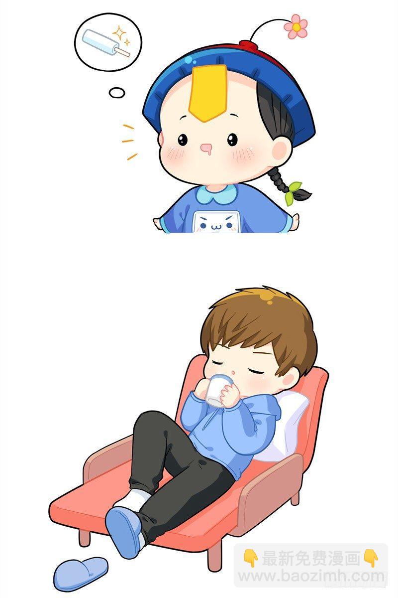 甜甜的小牛奶味&middot;冰-第66话