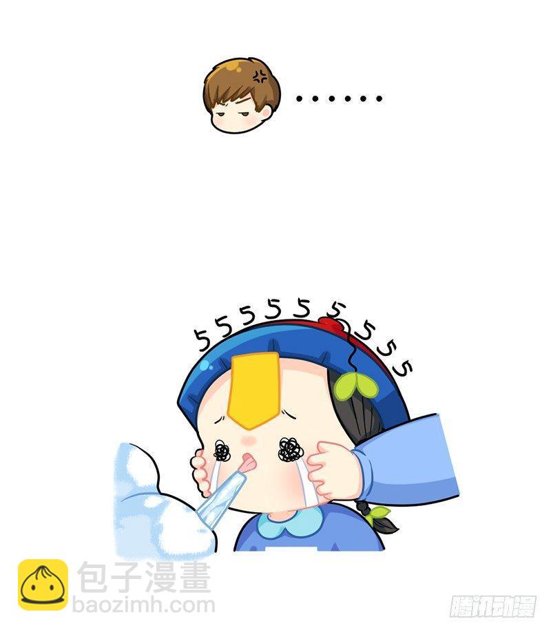 甜甜的小牛奶味&middot;冰-第66话