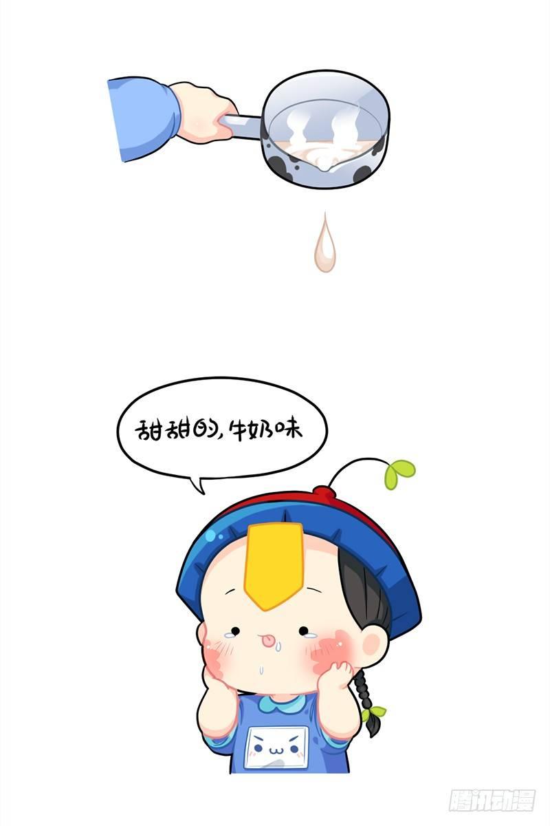 甜甜的小牛奶味&middot;冰-第66话