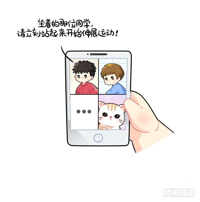 上网课的那些事-第70话