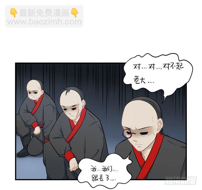 神秘黑衣人&mdash;&mdash;现身！-第8话