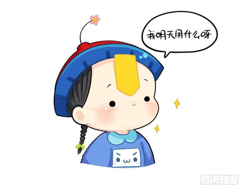 口罩已经阻挡不住我的可爱了-第76话