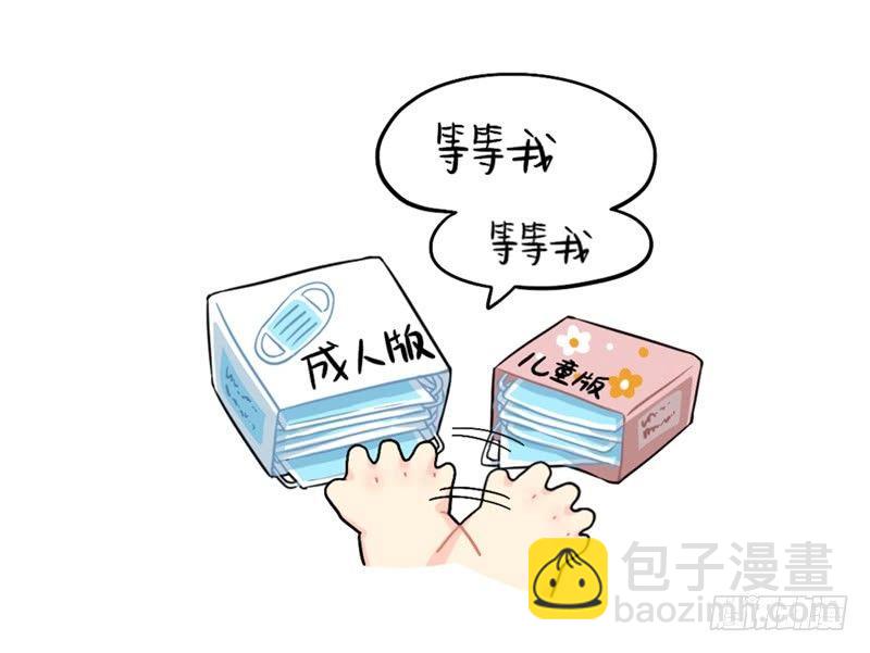 口罩已经阻挡不住我的可爱了-第76话