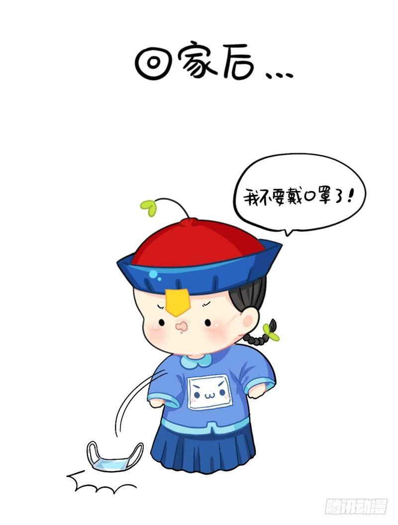 口罩已经阻挡不住我的可爱了-第76话