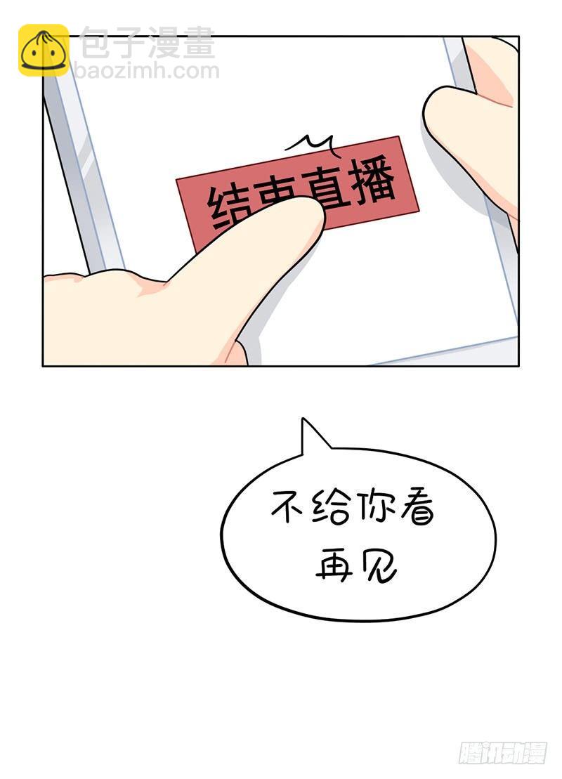 小姜丝开直播啦-第78话