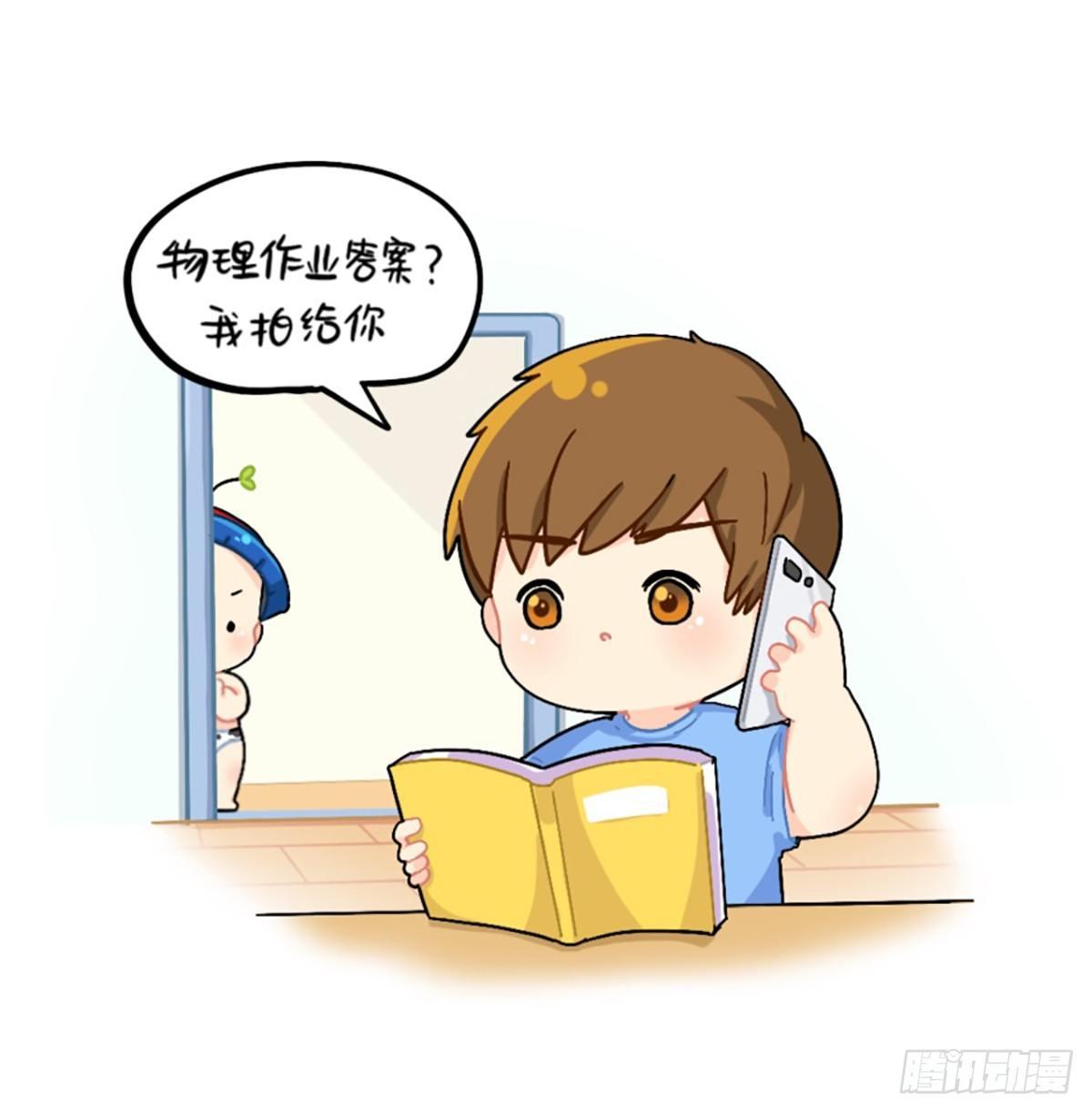 歪歪歪？你听到了吗？-第80话